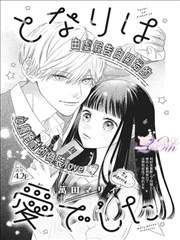 凌晨四点的花店漫画封面