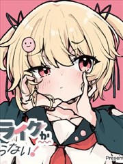 我的邻居是龙漫画封面