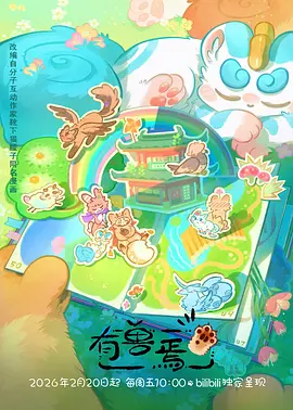银河拉面馆动漫封面