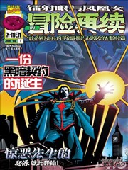 山海食记漫画封面